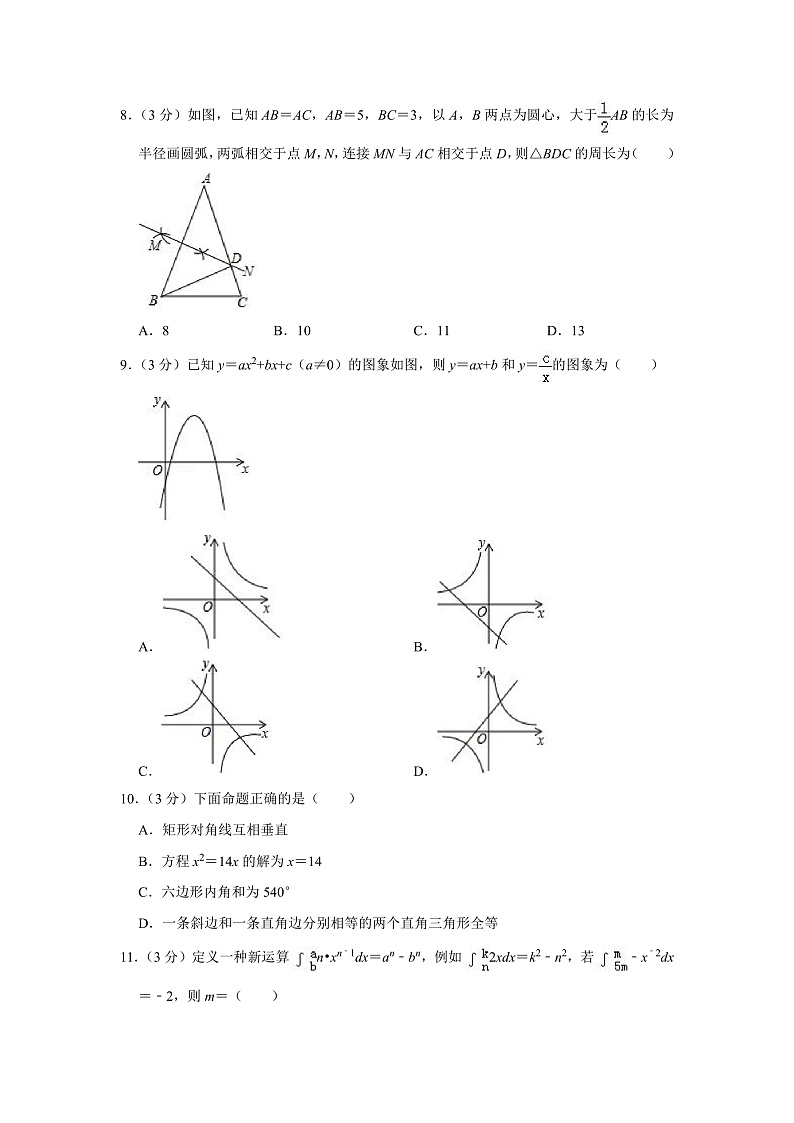 2019年广东省深圳市中考数学试卷（含答案解析）02