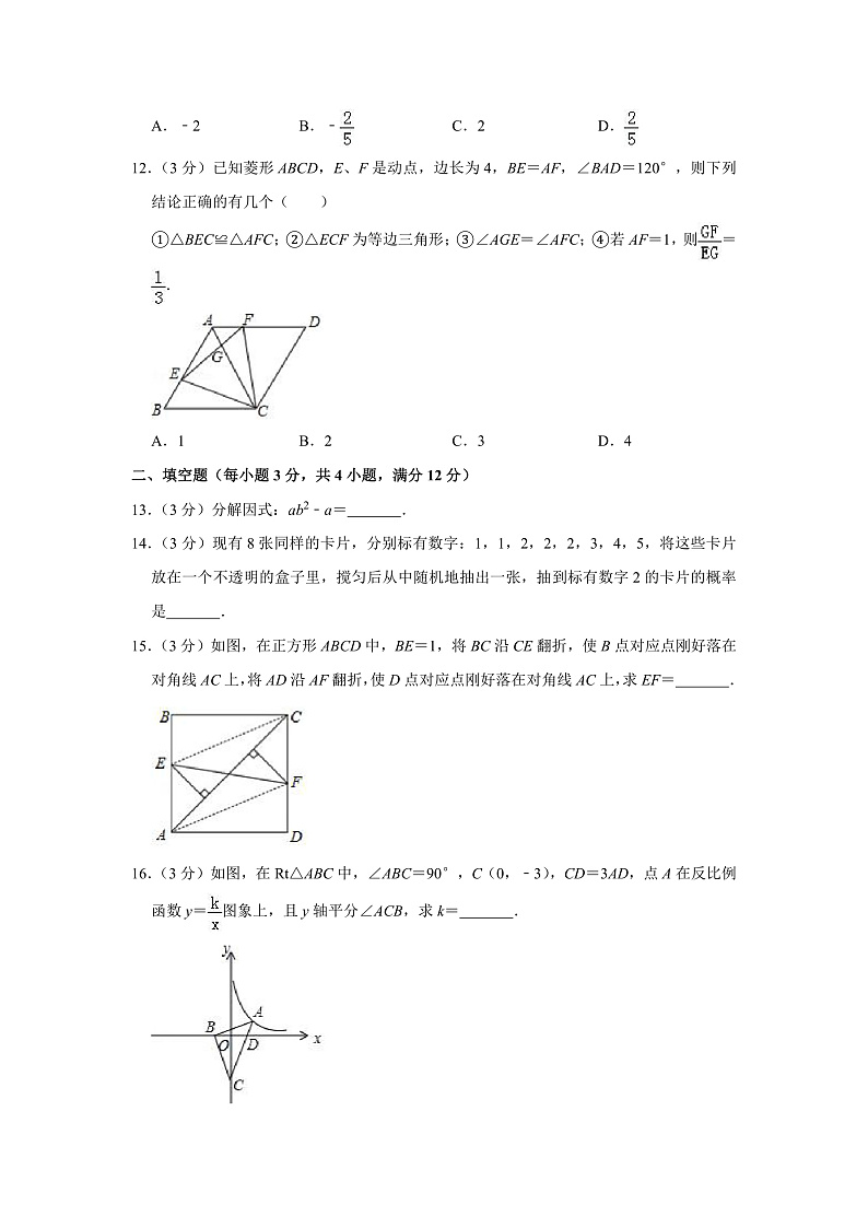 2019年广东省深圳市中考数学试卷（含答案解析）03