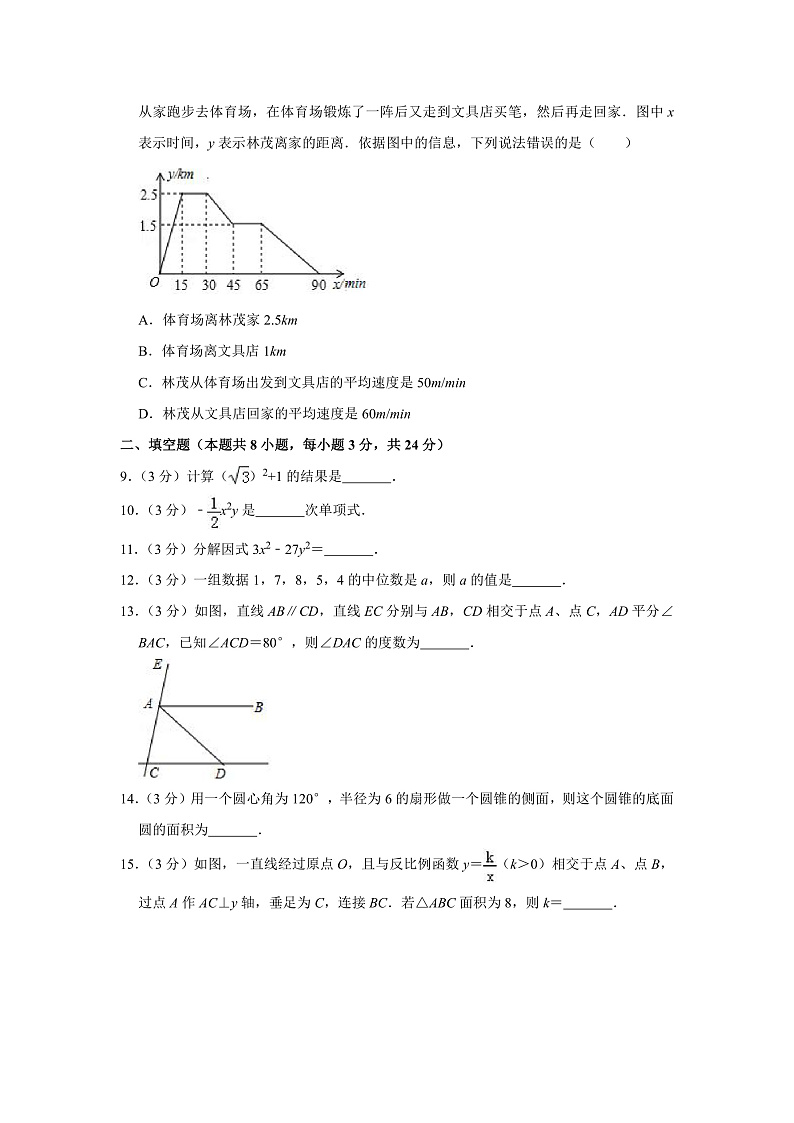 2019年湖北省黄冈市中考数学试卷（含答案解析）02