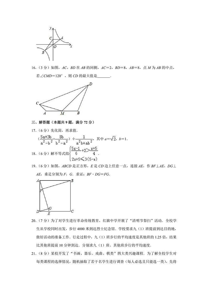 2019年湖北省黄冈市中考数学试卷（含答案解析）03