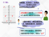 湘教版2020-2021学年九年级数学下册教学教学PPT 1.2 第1课时 二次函数y=ax²的图象与性质