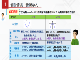 湘教版2020-2021学年九年级数学下册教学教学PPT 1.2 第2课时 二次函数y=a(x-h)²的图象与性质