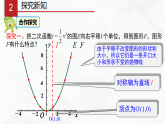 湘教版2020-2021学年九年级数学下册教学教学PPT 1.2 第2课时 二次函数y=a(x-h)²的图象与性质