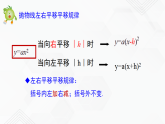 湘教版2020-2021学年九年级数学下册教学教学PPT 1.2 第3课时 二次函数y=a(x-h)²+k的图象与性质