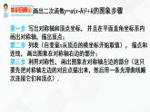 湘教版2020-2021學(xué)年九年級(jí)數(shù)學(xué)下冊(cè)教學(xué)教學(xué)PPT 1.2 第4課時(shí) 二次函數(shù)y=ax2+bx+c的圖象與性質(zhì)