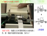 1.4实验：用打点计时器测速度 高中物理课件（人教版必修一）