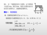 九年级数学下北师大版3确定二次函数的表达式第课时18张PPT