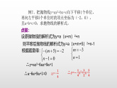 九年级数学下北师大版3确定二次函数的表达式第课时18张PPT