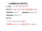 九年级数学下北师大版3确定二次函数的表达式第1课时17张PPT