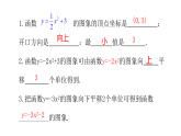 九年级数学下北师大2.2二次函数的图象与性质第3课时 y=ax2与y=a(x-h)224张PPT