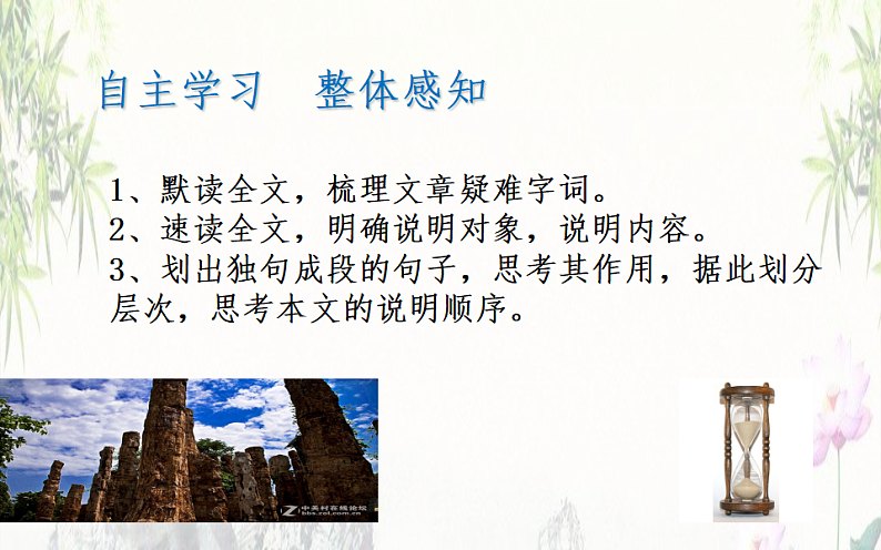 《时间的脚印》公开课一等奖课件07