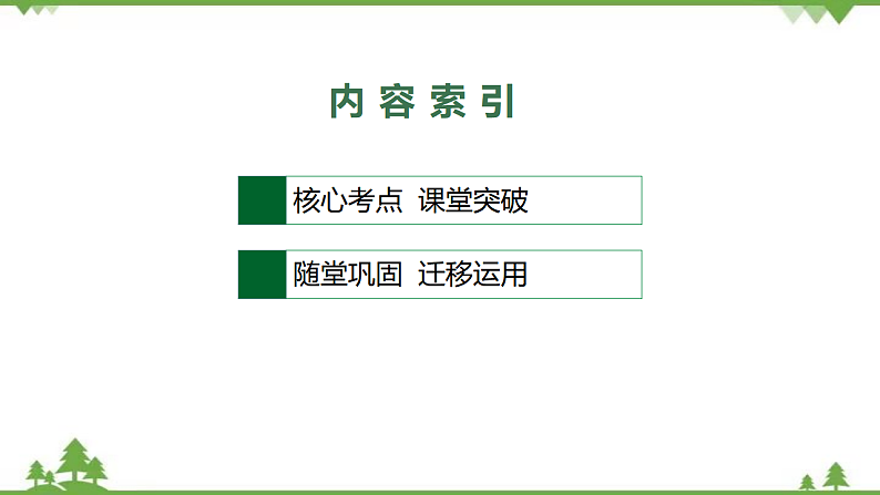 2021届高考英语外研版一轮复习 必修1 考点突破练 Module 5 A Lesson in a Lab02