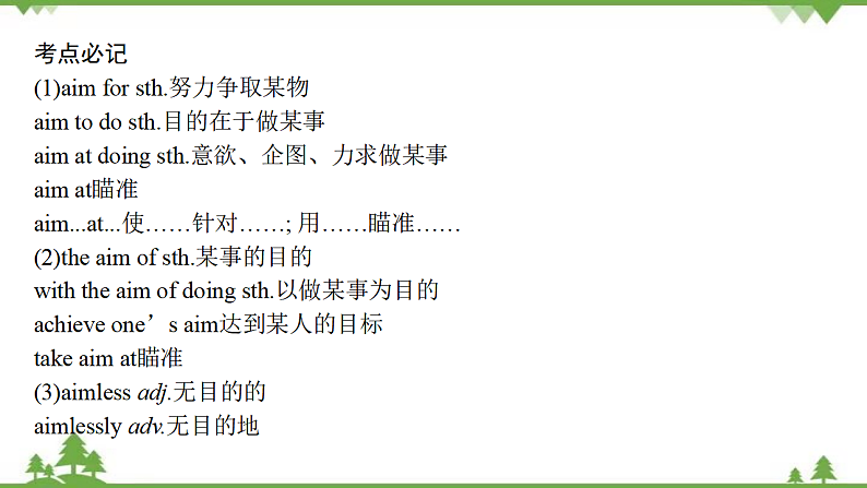 2021届高考英语外研版一轮复习 必修1 考点突破练 Module 5 A Lesson in a Lab06