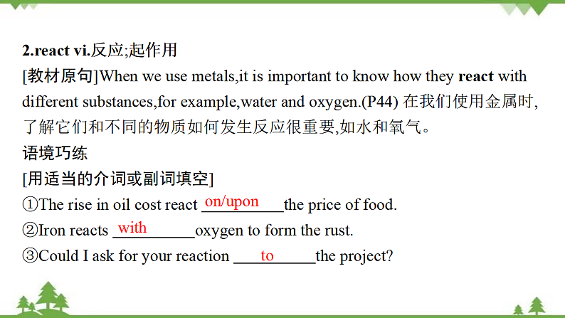 2021届高考英语外研版一轮复习 必修1 考点突破练 Module 5 A Lesson in a Lab07