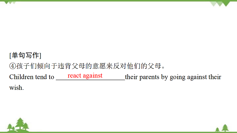 2021届高考英语外研版一轮复习 必修1 考点突破练 Module 5 A Lesson in a Lab08
