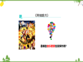 人音版（2019）高中音乐必修音乐鉴赏第七单元第十三节音乐鉴赏模块（阿细跳月）-课件