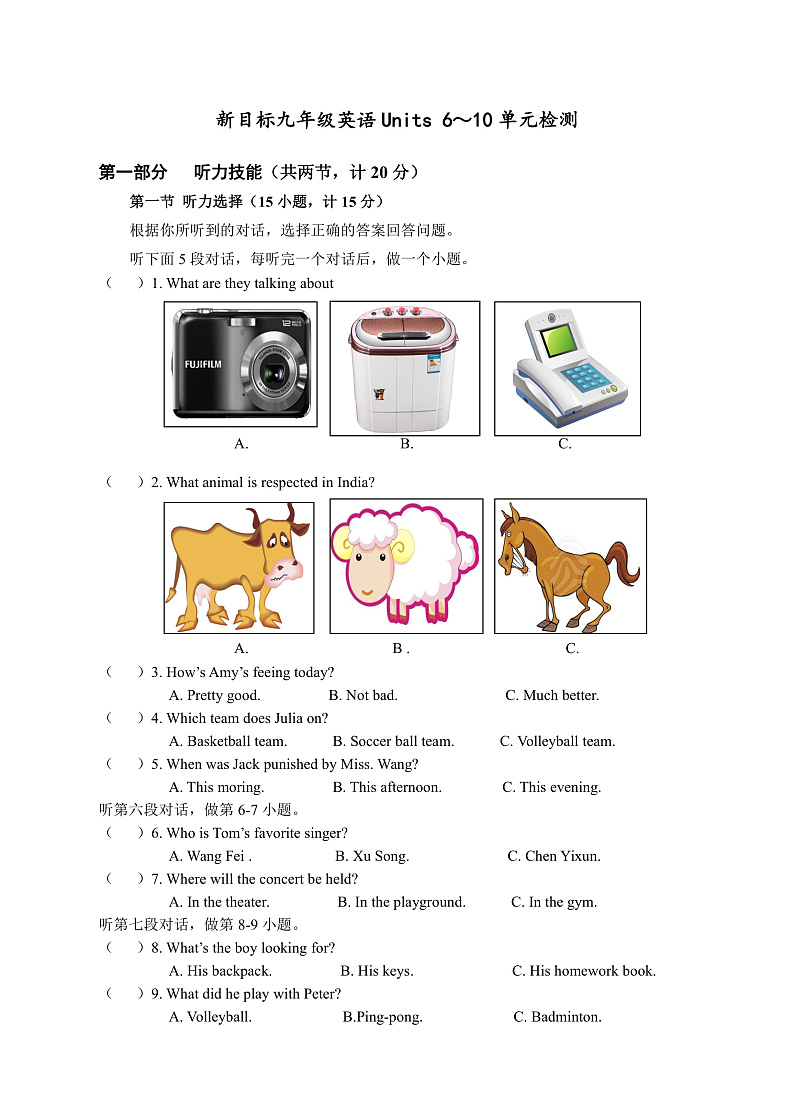 人教新目标九年级英语 Units 6～10单元综合检测题（含MP3音频）01
