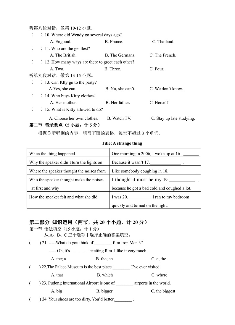 人教新目标九年级英语 Units 6～10单元综合检测题（含MP3音频）02