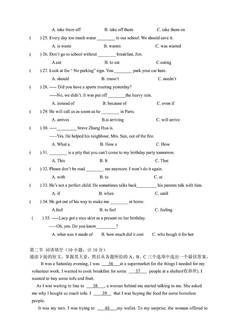 人教新目标九年级英语 Units 6～10单元综合检测题（含MP3音频）03