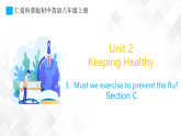 Unit 2 Topic 3 Section C-八年級英語上冊  同步課件+練習