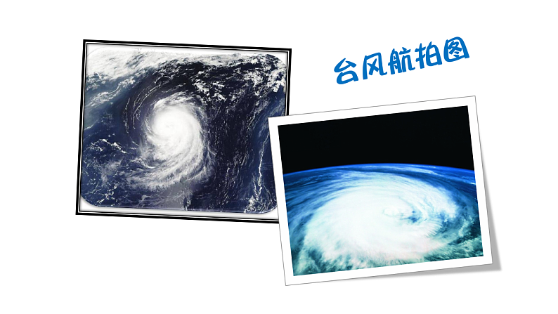 通用版 一年级主题班会 台风来了  课件（28张PPT）第4页