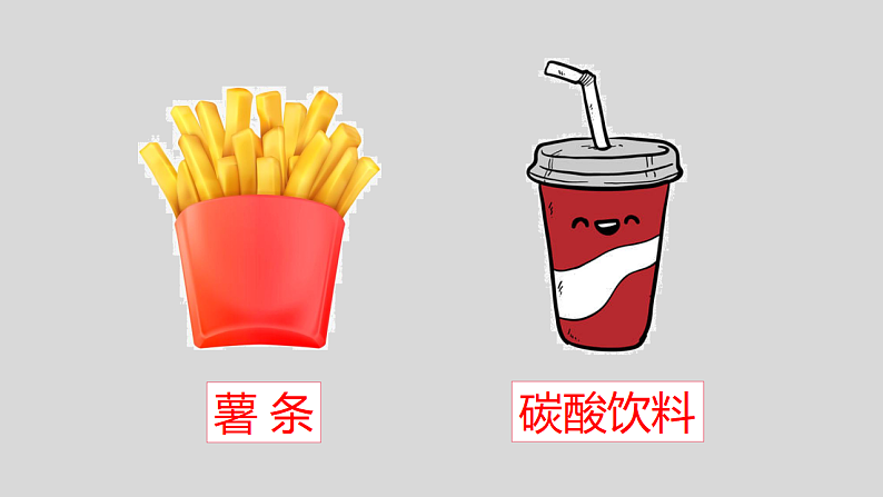 通用版 一年级主题班会  垃圾食品我不吃  课件（25张PPT）第4页