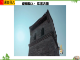 第19课  清朝前期社会经济的发展-七年级历史下册 同步教学课件+素材（部编版）