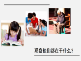 2.1 學(xué)習(xí)伴成長(zhǎng) 課件+教案- 部編版道德與法治七年級(jí)上冊(cè)