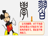 2.1 學(xué)習(xí)伴成長(zhǎng) 課件+教案- 部編版道德與法治七年級(jí)上冊(cè)