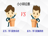 2.2 享受学习 课件+教案- 部编版道德与法治七年级上册