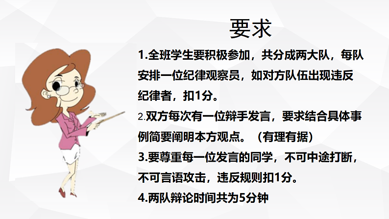 2.2 享受学习 课件+教案- 部编版道德与法治七年级上册06