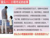 3.1 認(rèn)識(shí)自己 課件+教案- 部編版道德與法治七年級(jí)上冊(cè)