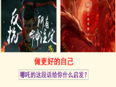 3.2 做更好的自己 课件+教案- 部编版道德与法治七年级上册