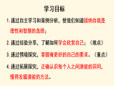 3.2 做更好的自己 课件+教案- 部编版道德与法治七年级上册