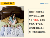 3.2 做更好的自己 课件+教案- 部编版道德与法治七年级上册