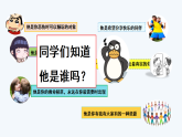 4.1 和朋友在一起 課件+教案- 部編版道德與法治七年級上冊