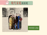 7.3 讓家更美好 課件+教案- 部編版道德與法治七年級(jí)上冊(cè)