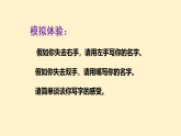 9.2 增強生命的韌性 課件+教案- 部編版道德與法治七年級上冊