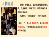9.2 增強生命的韌性 課件+教案- 部編版道德與法治七年級上冊