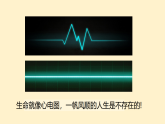 9.2 增強生命的韌性 課件+教案- 部編版道德與法治七年級上冊